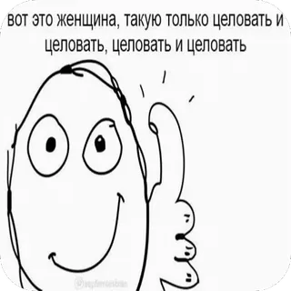 ❤ вот это женщина, такую только целовать и целовать, целовать и целовать telegram sticker