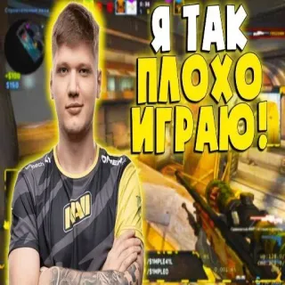🎱 Я ТАК ПЛОХО ИГРАЮ! 카운터 스트라이크, 비디오 게임, 단순한, Na'Vi, FPS whatsapp sticker