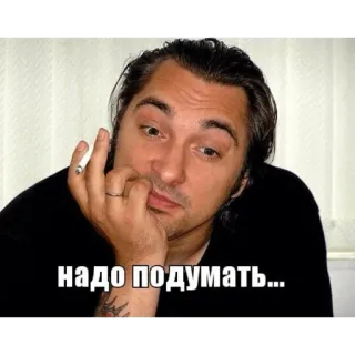 🧐 надо подумать... 男性, 思考, タバコ, ロシア人, ポートレート telegram sticker