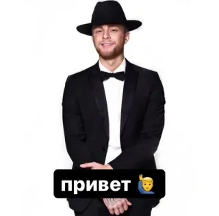 👋 привет 🙋‍♂️ 남자, 모자, 턱시도, 인사, 이모지 telegram sticker