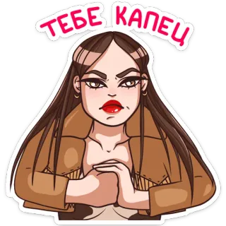 😡 ТЕБЕ КАПЕЦ donna, cartone animato, arrabbiata, espressione, russo whatsapp sticker