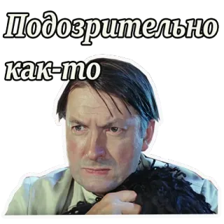 😯 Подозрительно как-то sospetto, dubbio, discutibile, espressione, uomo, russo telegram sticker