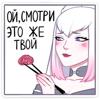 🧐 ОЙ, СМОТРИ ЭТО ЖЕ ТВОЙ anime, girl, brain, chopsticks telegram sticker