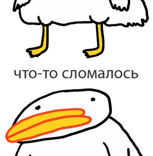🔧 ЧТО-ТО СЛОМАЛОСЬ duck, bird, slomolos, broken telegram sticker