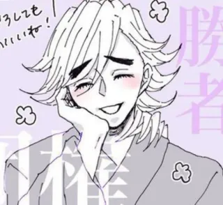🤗 Doma Demon Slayer 殺してもいいよね! Anime, Dämon, Fanart, lächelnd, Manga telegram sticker