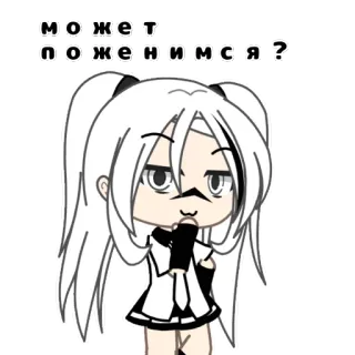 💍 может поженимся? 动漫, Gacha Life, 卡通, 俄语, 结婚, 求婚 telegram sticker