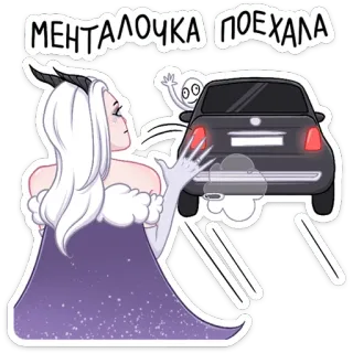 😌 МЕНТАЛОЧКА ПОЕХАЛА duivel, auto, cartoon, rook, sticker telegram sticker
