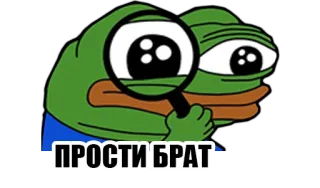 😔 ПРОСТИ БРАТ 페페 더 프로그, 사과, 검색, 돋보기 telegram sticker
