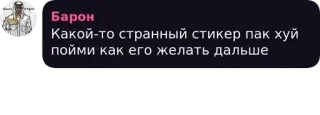 🌟 Какой-то странный стикер пак хуй пойми как его желать дальше telegram sticker