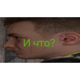 😡 И что? telegram sticker