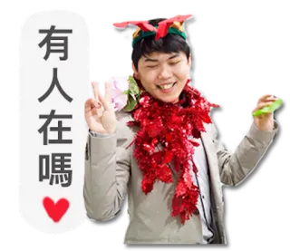 😇 有人在嗎 persona, asiatico, sorriso, cuore, saluto, espressione telegram sticker