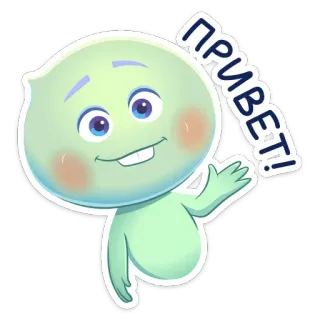 ▫️ ПРИВЕТ! salutation, bonjour, dessin animé, mignon, salut, amical telegram sticker