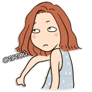 👎 ОТСТОЙ femme, dégoût, mécontentement, russe (langue), dessin animé telegram sticker