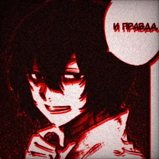 🌟 И ПРАВДА Anime, Mangá, Personagem, Sombrio, Vermelho telegram sticker