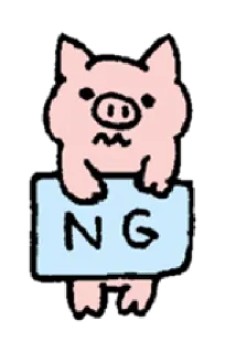 👎 NG cerdo, dibujo animado, animal, negativo, error, malo telegram sticker