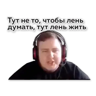 🥴 Тут не то, чтобы день думать, тут день жить man, headphones, face, russian whatsapp sticker