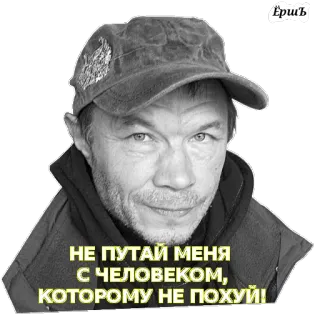 😆 НЕ ПУТАЙ МЕНЯ С ЧЕЛОВЕКОМ, КОТОРОМУ НЕ ПОХУЙ! portret, mężczyzna, rosyjski, fraza, obraźliwy telegram sticker