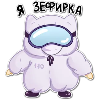 🙂 Я ЗЕФИРКА Kẹo marshmallow, Nhân vật, Áo bảo hộ, Dễ thương, Zephyrka whatsapp sticker