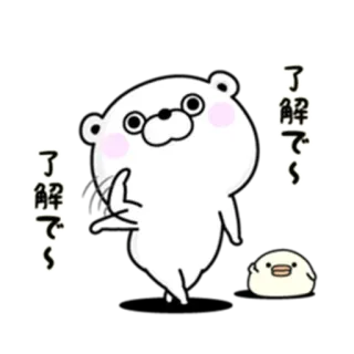 👋 了解で〜 oso, lindo, animal, dibujos animados, japonés, pegatina whatsapp sticker