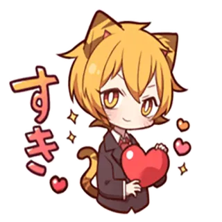 ❤ すき アニメ, 猫耳, かわいい, 可愛い, ハート, 愛, キラキラ telegram sticker