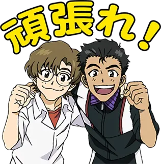 😉 頑張れ! Anime, Amis, Encouragement, Joyeux, Japonais telegram sticker
