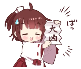 ✨ 大凶 Anime, Manga, Fille, Japonais, Personnage, Mignon telegram sticker