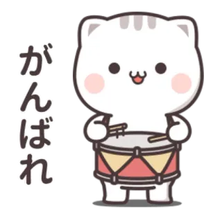 😺 がんばれ gato, batería, ánimo, buena suerte, motivación, lindo telegram sticker