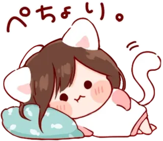 💭 ぺちょり。 девушка-кошка, сонный, милый, каваий, аниме, манга telegram sticker