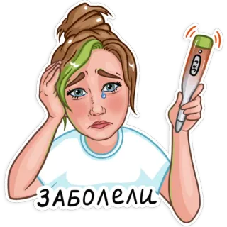 🤒 заболели malade, fièvre, thermomètre, triste, pleurer telegram sticker