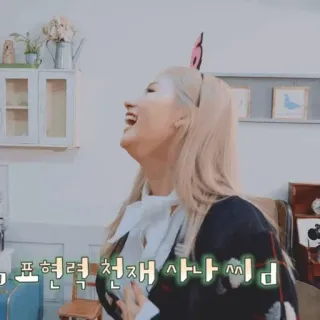 🩰 Sana 표현력 천재 사나 씨 Kpop, girl, smiling, cute, blonde, happy telegram sticker
