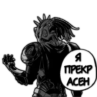 😏 Я ПРЕКРАСЕН cyborg, futuristic, robot, armor, sci-fi telegram sticker