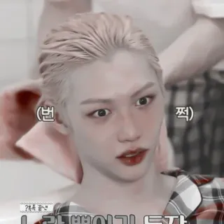 🥩 Felix (번 쩍) 나 라뽁기가 땡겨 K-pop, Idol, Stray Kids, Gwiazda, Felix, Kultura koreańska, Śmieszne telegram sticker