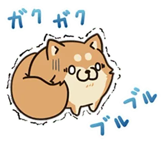 🐶 ガクガク ブルブル Shiba Inu, Hund, süß, Tier, kawaii, zitternd telegram sticker