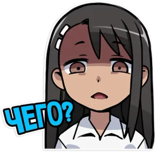 😡 ЧЕГО? Anime, Ragazza, Espressione, Confusa/o, Russo, Domanda telegram sticker