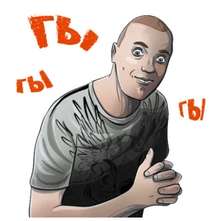 🤓 ГЫ человек, иллюстрация, мультфильм telegram sticker