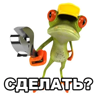 🔧 СДЕЛАТЬ? лягушка, гаечный ключ, механик, строительство, мультфильм, жаба telegram sticker