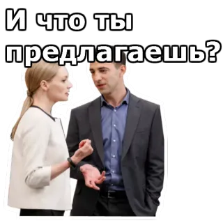 😞 И что ты предлагаешь? telegram sticker