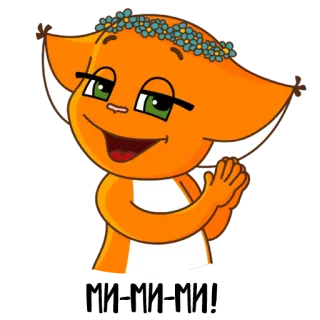 👰 Я ЛЮБЛЮ ТЕБЯ! animale, volpe, cartone animato, carino, fiori, amore telegram sticker