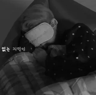 ☁️ Jimin 없는 지민이 수면, 수면 안대, 잠옷, kpop, 아이돌 telegram sticker