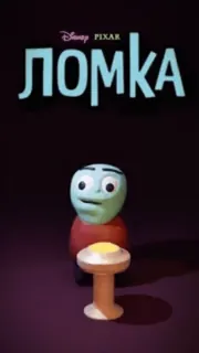 🌟 ЛОМКА whatsapp sticker