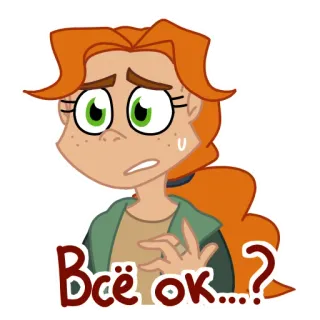 😰 Всё ок...? personaggio, cartone animato, ragazza, domanda, russo telegram sticker