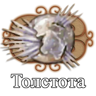 🍔 Толстота telegram sticker