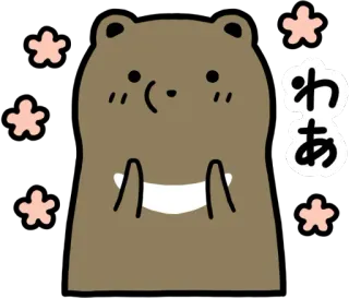 😍 わあ くま, かわいい, カワイイ, 日本語, 挨拶 telegram sticker