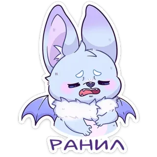 😵 РАНИЛ Fledermaus, Cartoon, Sticker, Süß, Tier whatsapp sticker