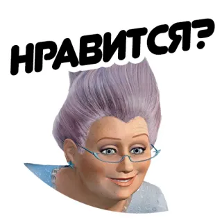 ❓ Fairy Godmother Shrek 2 нравится? fairy, godmother, shrek, disney, cartoon telegram sticker