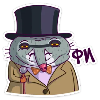 🥴 ФИ Kartun, Karakter, Hewan pengerat, Topi tinggi, Kacamata telegram sticker