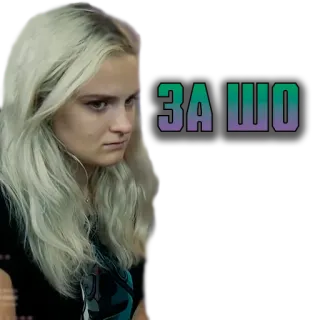 😭 ЗА ШО text, russian, expression telegram sticker