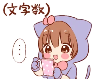 😀 （文字数） Anime, Kawaii, Kucing, Gadis, Lucu, Gelembung ucapan, Telepon seluler telegram sticker
