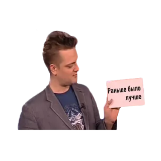 🔙 Раньше было лучше Russian, meme, sign, nostalgia telegram sticker
