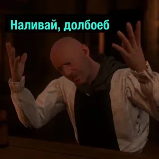🍻 Наливай, долбоеб calvo, uomo, meme, russo, imprecazione telegram sticker